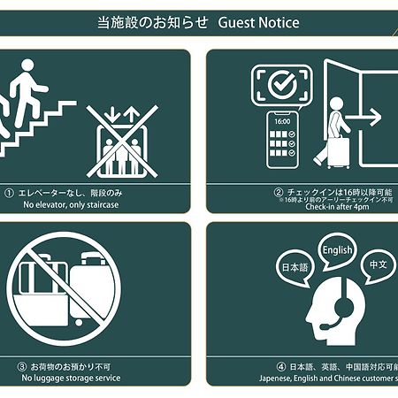 Nestay Villa Tokyo Sugamo Eksteriør billede